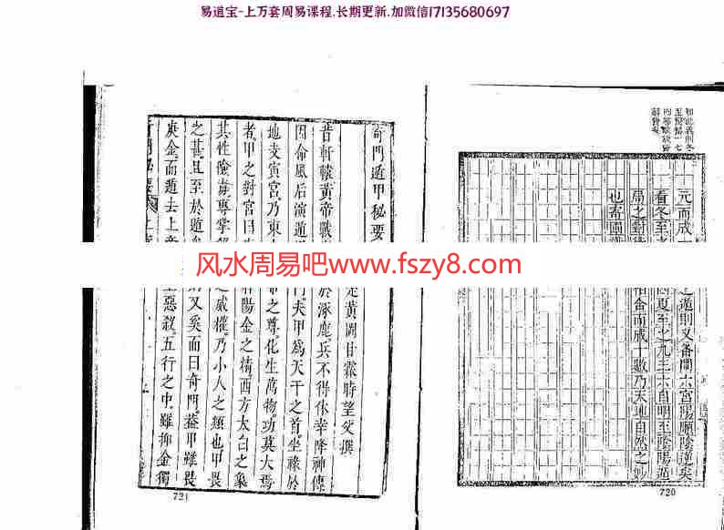 学古传法术奇门遁甲每天一卦之“乾卦”pdf百度网盘资源全文免费下载!(图1)