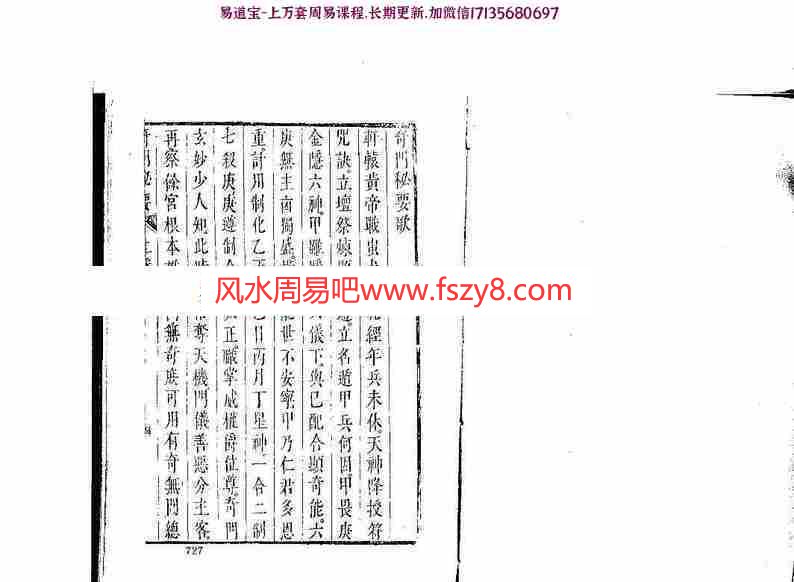 学古传法术奇门遁甲每天一卦之“乾卦”pdf百度网盘资源全文免费下载!(图4)