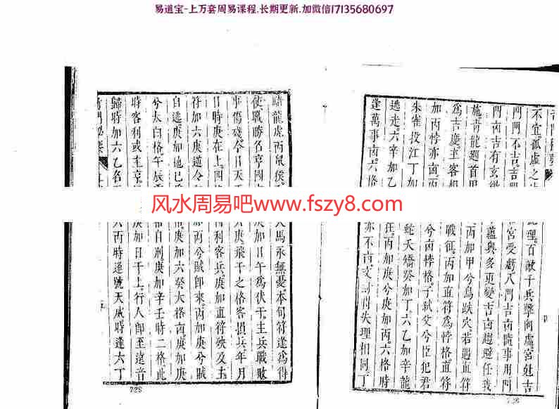 学古传法术奇门遁甲每天一卦之“乾卦”pdf百度网盘资源全文免费下载!(图5)