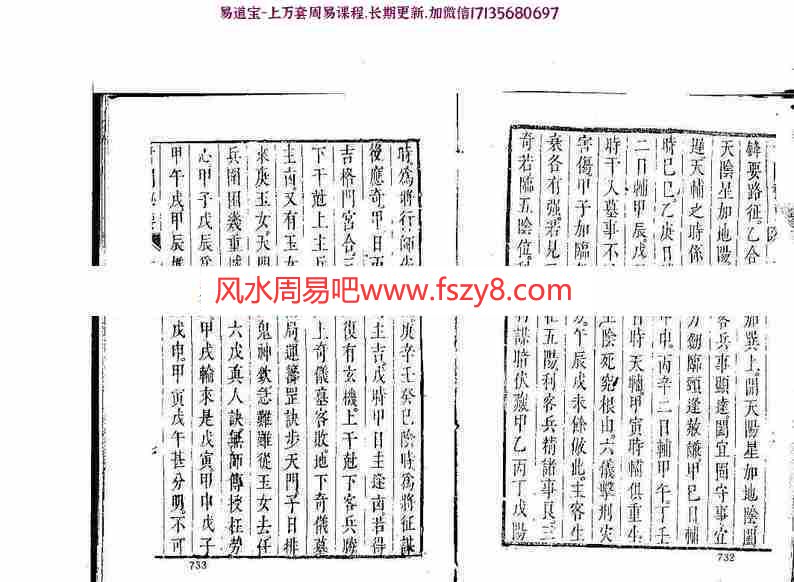 学古传法术奇门遁甲每天一卦之“乾卦”pdf百度网盘资源全文免费下载!(图7)