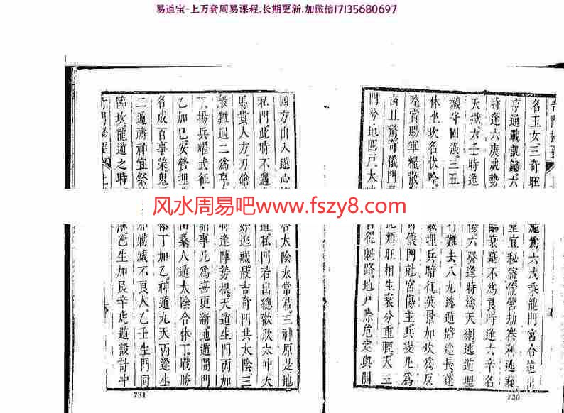 学古传法术奇门遁甲每天一卦之“乾卦”pdf百度网盘资源全文免费下载!(图6)