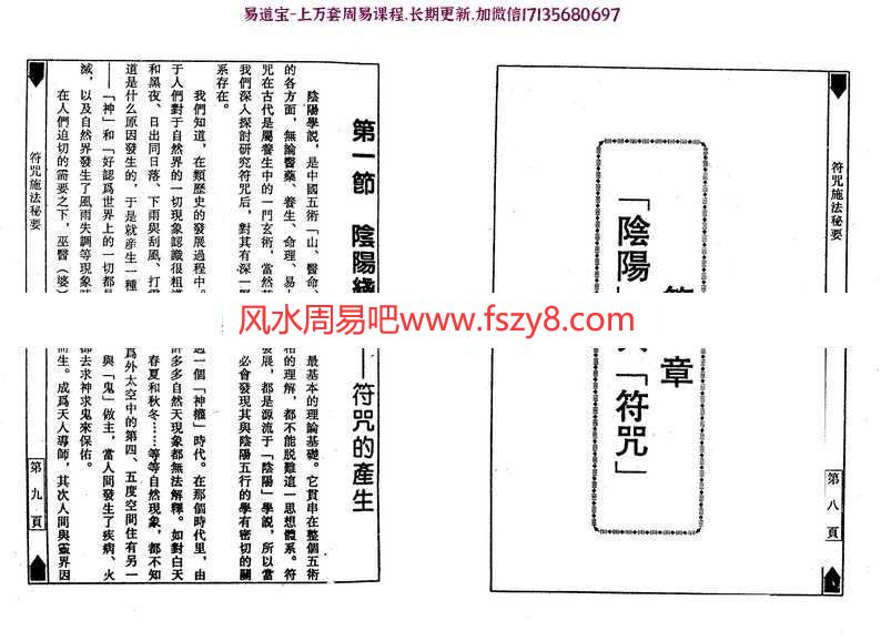 著作：符咒灵角程灵凡pdf完整电子版百度网盘资源下载(图5)