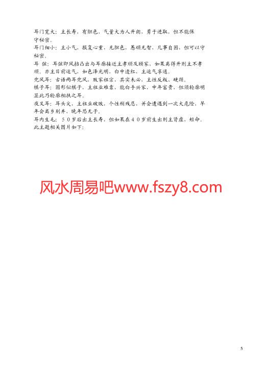 面相学习如何根据面相识人