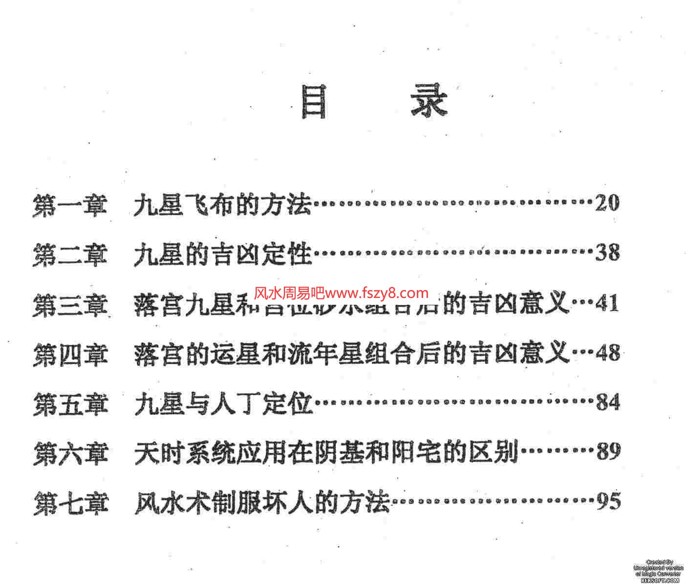 吕文艺－吕氏风水择日学理论–天时系统PDF电子书41页 吕文艺吕氏风水择日学理论天时系统书(图1)