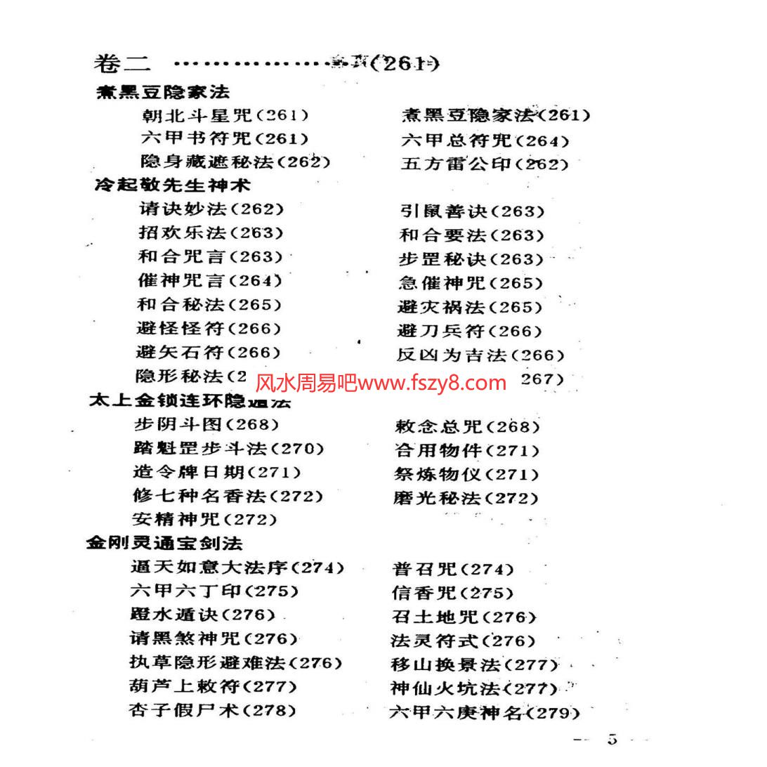 万法归宗万法归宗精版