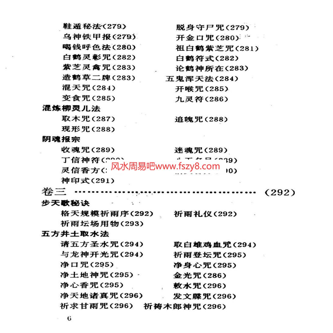 道家符资料下载