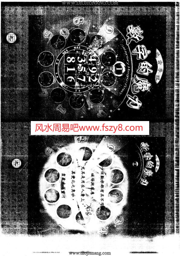 数字魔力数字算命