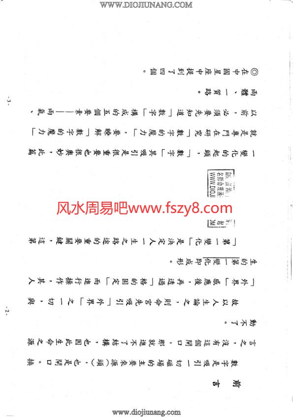 数字魔力数字的魔力-单