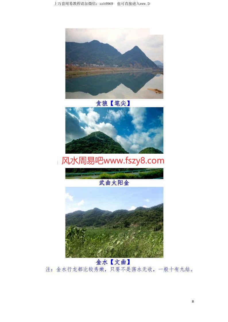 东灵流星赶穴法高清版pdf160页百度云课程