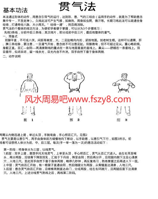 修真法门道法符咒