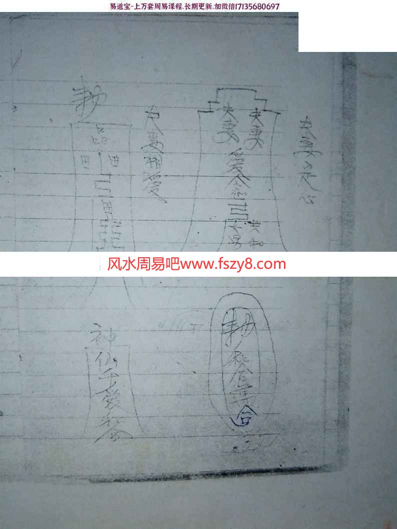 符咒法术法本符咒法术学习资料下载 红莲法教符咒法术秘传法本pdf81页电子版(图2)