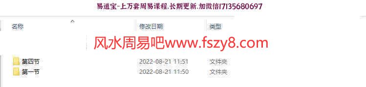 2022年依婷取象事业财运流年择吉班五部资料pdf合集百度网盘下载 依婷斗数论事业流年八字择吉(图1)