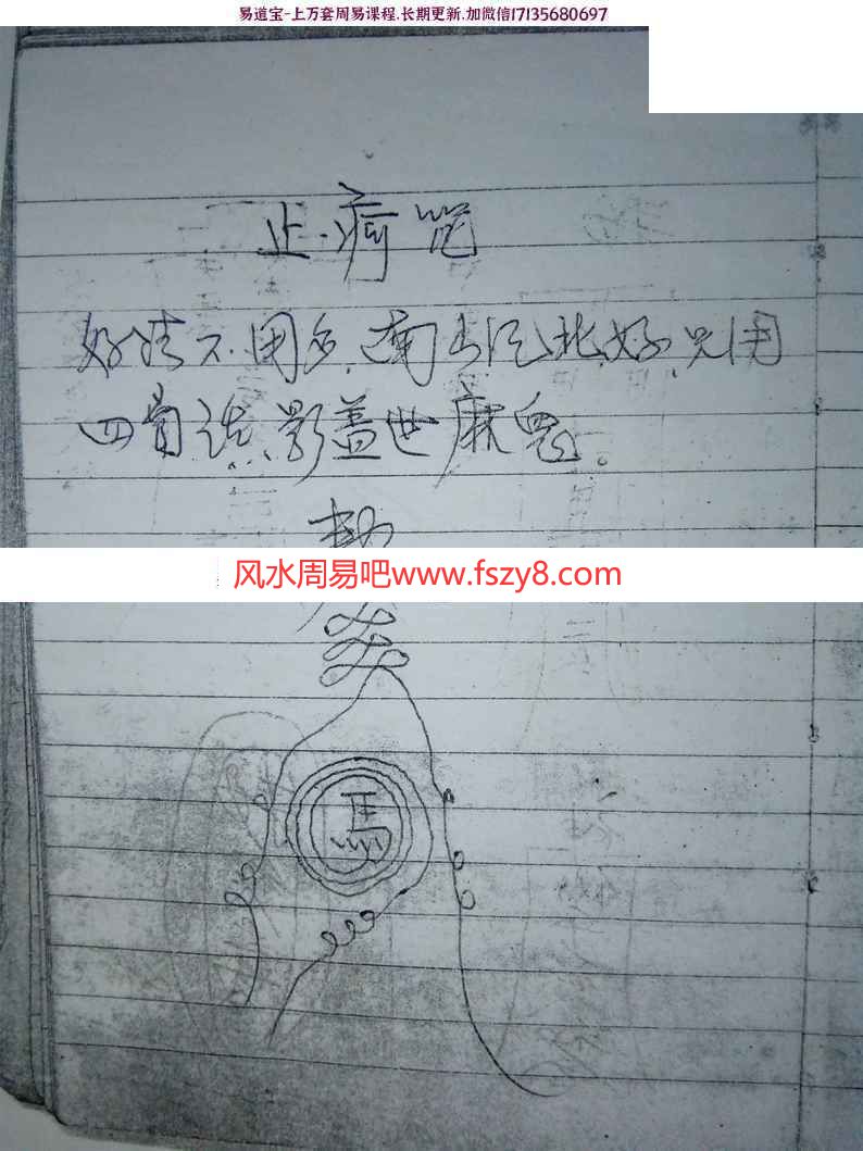 符咒法术法本符咒法术学习资料下载 红莲法教符咒法术秘传法本pdf81页电子版(图3)