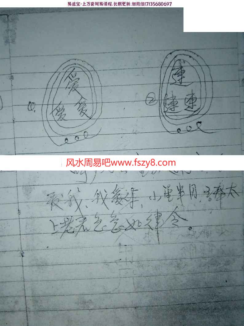 符咒法术法本符咒法术学习资料下载 红莲法教符咒法术秘传法本pdf81页电子版(图4)