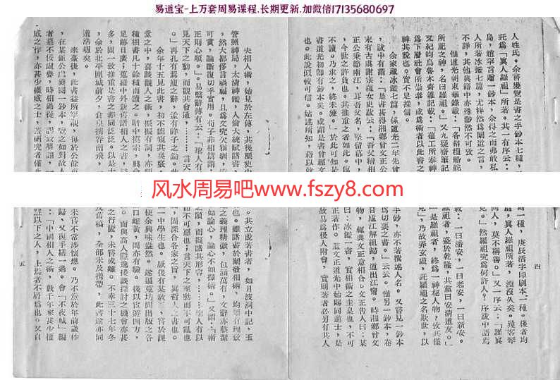 冰擰七篇之研究——曾国藩著+夏铁肩注pdf电子版百度网盘资源免费下载(图3)