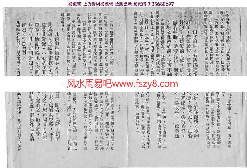 冰擰七篇之研究——曾国藩著+夏铁肩注pdf电子版百度网盘资源免费下载(图5)