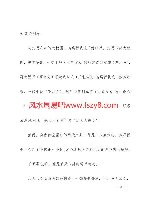 罗盘罗盘测风水什么方位最好