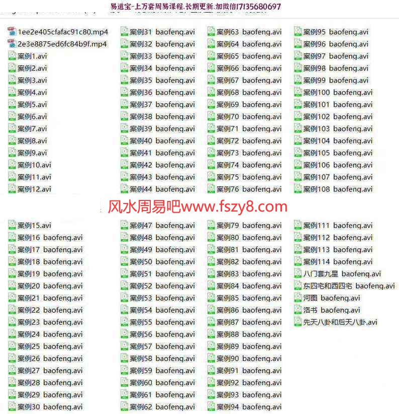 陈玄《八宅派风水》精讲,风水实例视频 含金锁玉关案例(图1)