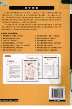 图解大藏经PDF电子书籍318页 图解大藏经书籍扫描(图2)