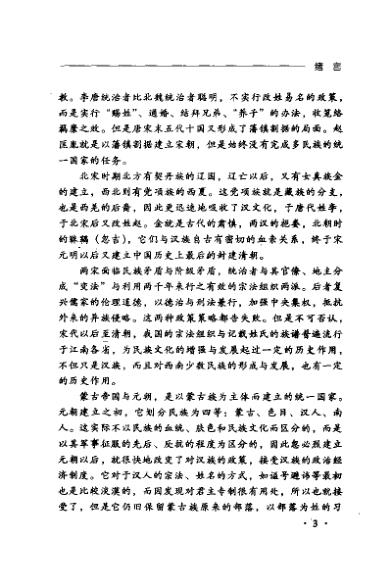 姓名的故事电子书138页 姓名的故事(图3)