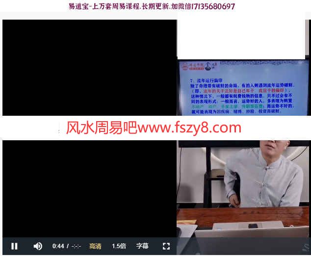 德镜老师八字断财富核心法门课程录像4集百度云课程