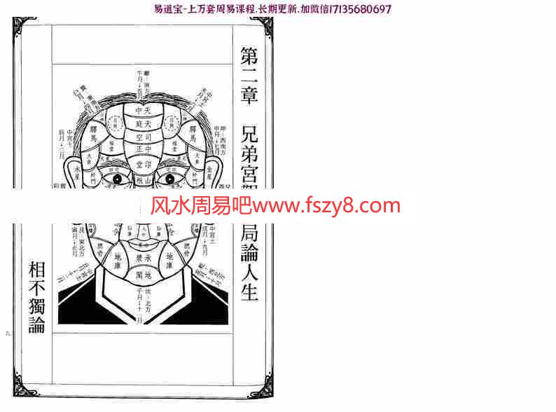 林吉成-相理观商机第2册pdf全文电子版百度云网盘资源下载(图7)