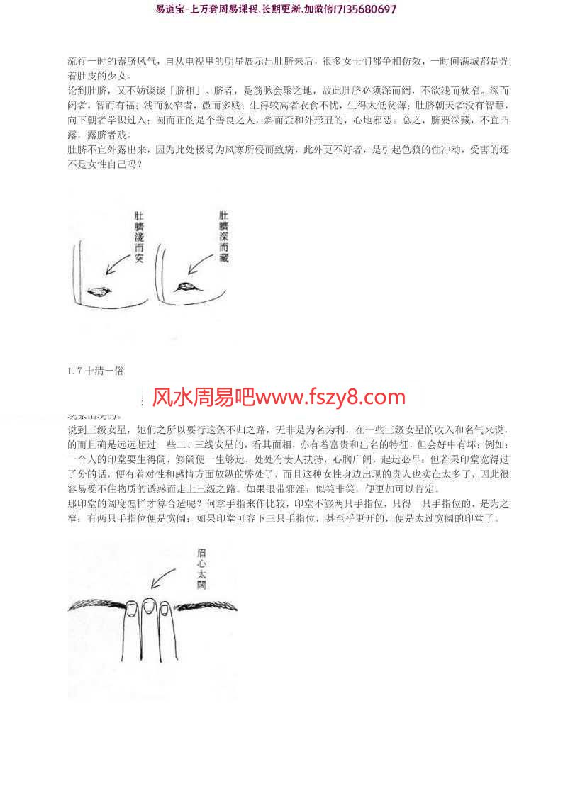 女人相研究pdf图解完整版百度云网盘免费下载(图4)