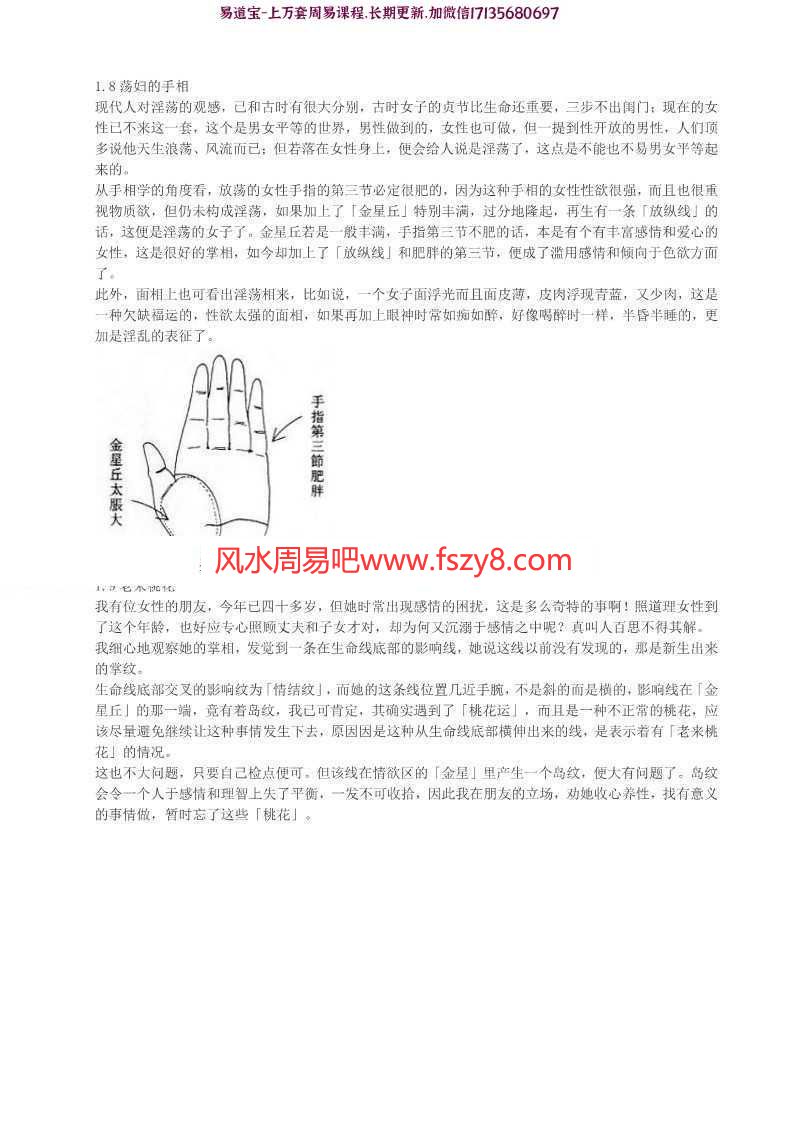 女人相研究pdf图解完整版百度云网盘免费下载(图5)