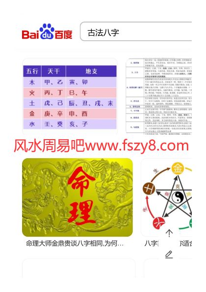 楚涵天津楚涵老师古法八字之鉴盘八法讲课视频9集