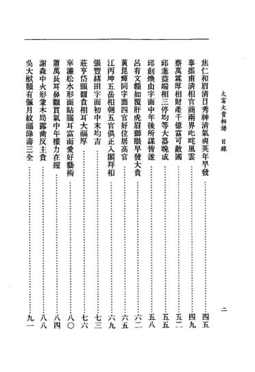 萧湘居士萧湘居士相法全套12本大合集 萧湘居士手相面相电子书合集