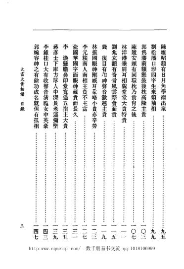 相法资料下载