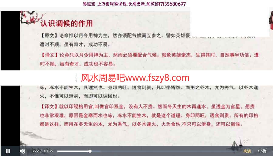 赵磊四柱格局真诠60集录像百度云课程