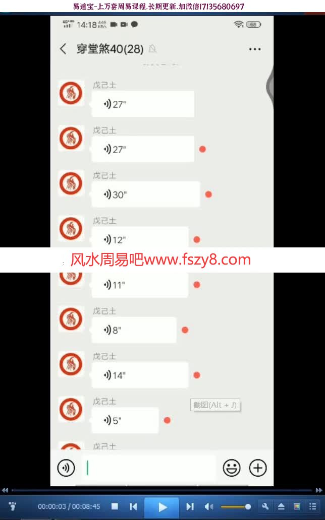 清家门戊己土老师讲解穿堂煞,反弓煞,割脚煞,天斩煞的化解(图2)