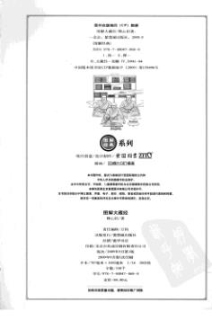 图解大藏经PDF电子书籍318页 图解大藏经书籍扫描(图3)