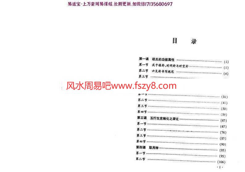 SY策划技术实战搏杀(壬午版)李洪成(2)pdf完整电子版百度云网盘下载(图2)