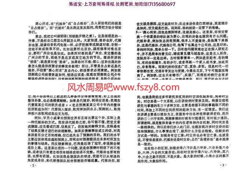 SY策划技术实战搏杀(壬午版)李洪成(2)pdf完整电子版百度云网盘下载(图5)