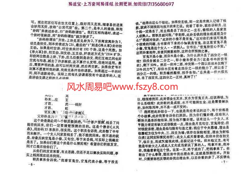 SY策划技术实战搏杀(壬午版)李洪成(2)pdf完整电子版百度云网盘下载(图7)