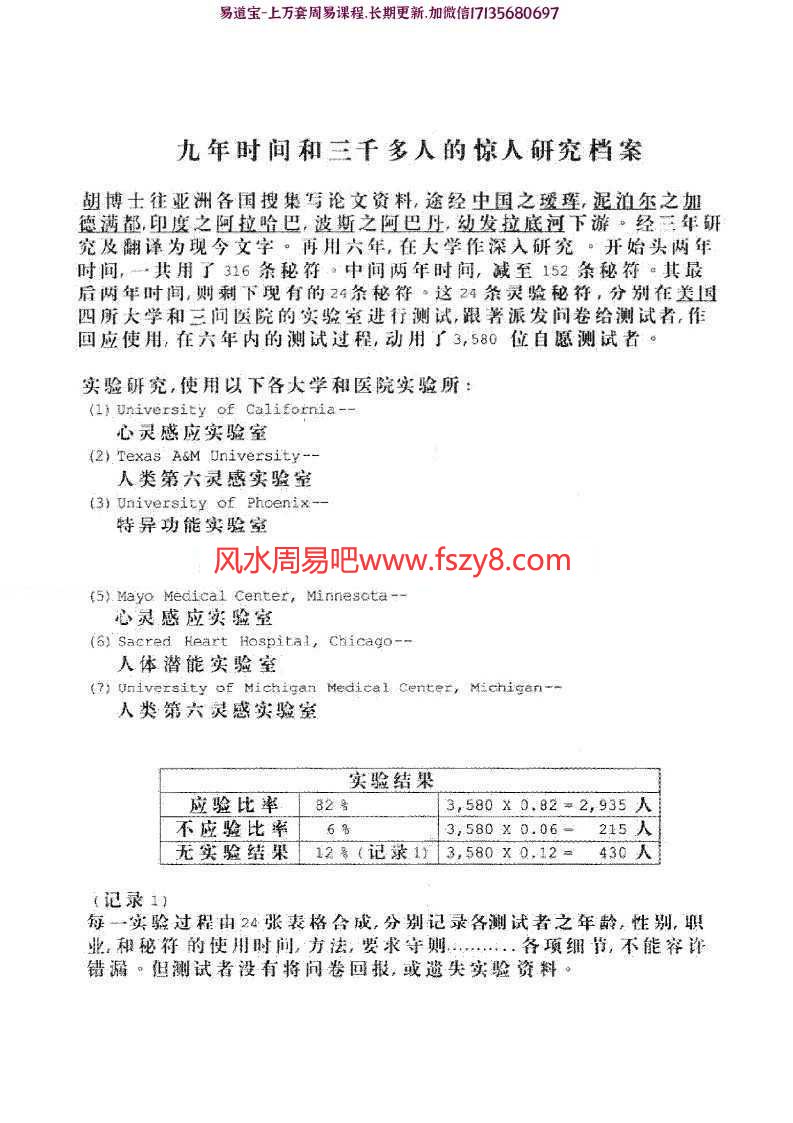 道家不传之秘法pdf一学就会百度云下载资料!(图6)