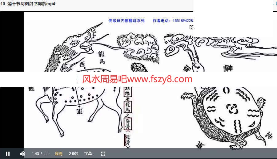 清源阴阳派风水高级课程35集录像百度云课程