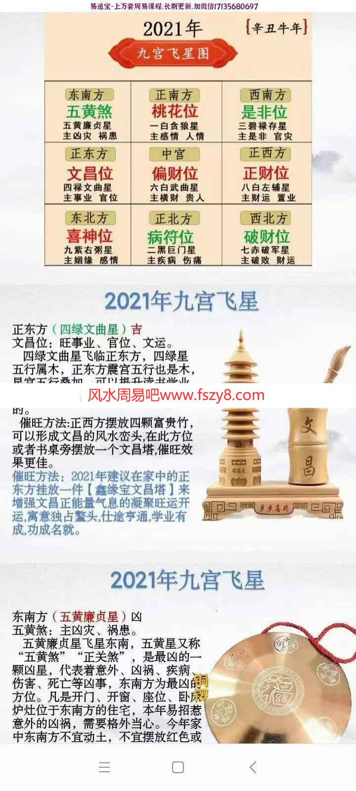 孙铭鑫活学易经课程+数字化命理高级实战课程+弟子传承班+终极弟子班(图11)