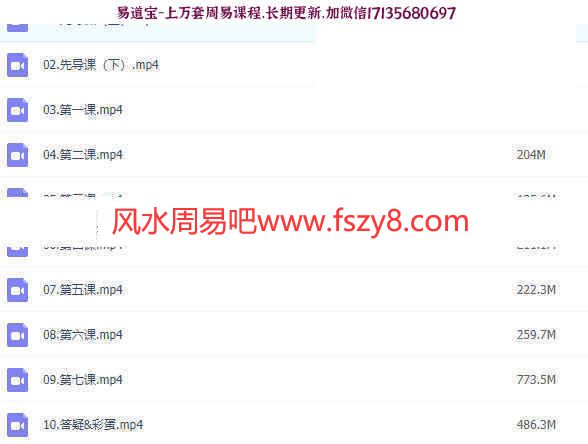 依盈老师数字识人风水初阶课程10集视频百度网盘下载 数字能量数字识人数字风水数字神断数字断吉凶依盈数字识人风水视频(图1)