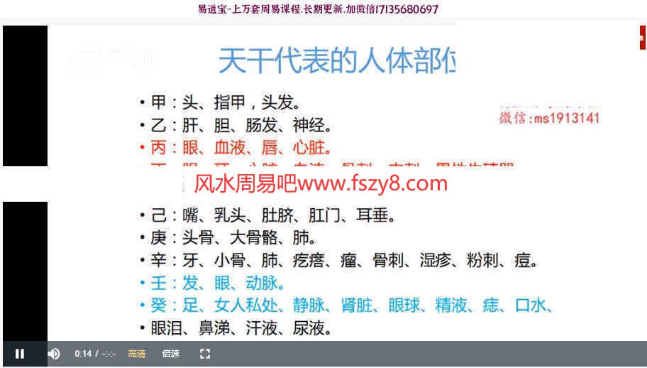 玄罡阴盘奇门录像32集-玄罡阴盘奇门阴盘奇门断卦课程(图7)