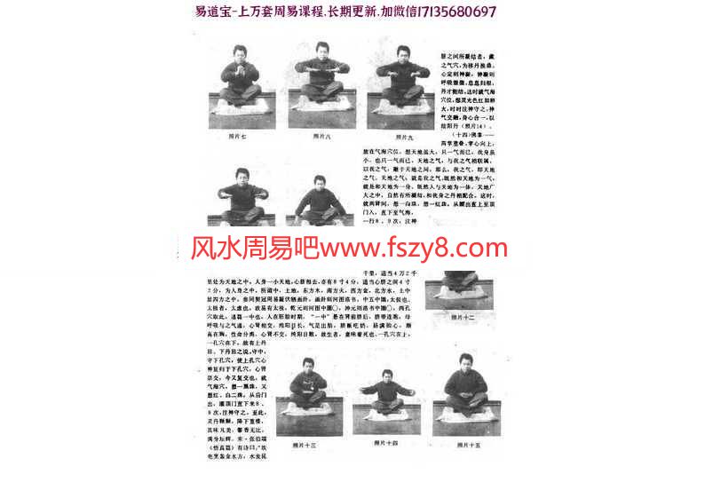 灵子显动金丹大药修炼法(李建华)pdf道家养生百度网盘资源免费下载(图3)