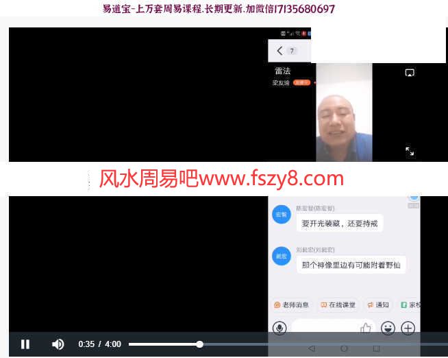 梁友瑜天罡雷法录像教学二期2个录像 梁友瑜天罡雷法课程下载(图2)