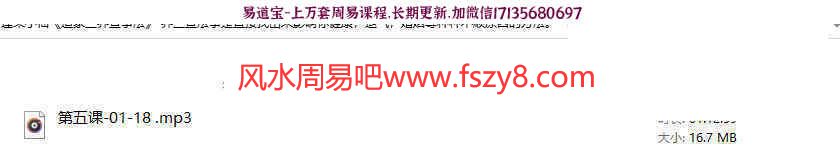 蓬莱道家三界查事法道家查事法百度云 蓬莱小仙道家三界查事法录像+音频+文档pdf课程(图1)