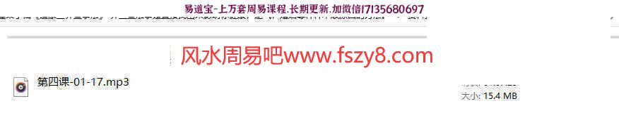 蓬莱道家三界查事法道家查事法百度云 蓬莱小仙道家三界查事法录像+音频+文档pdf课程(图8)