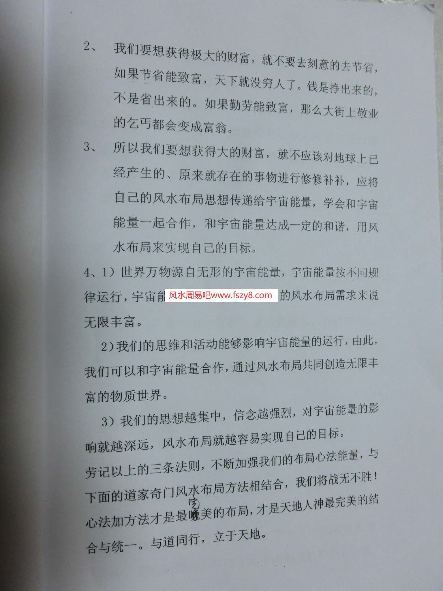 于成道人法奇门为什么不能随便学