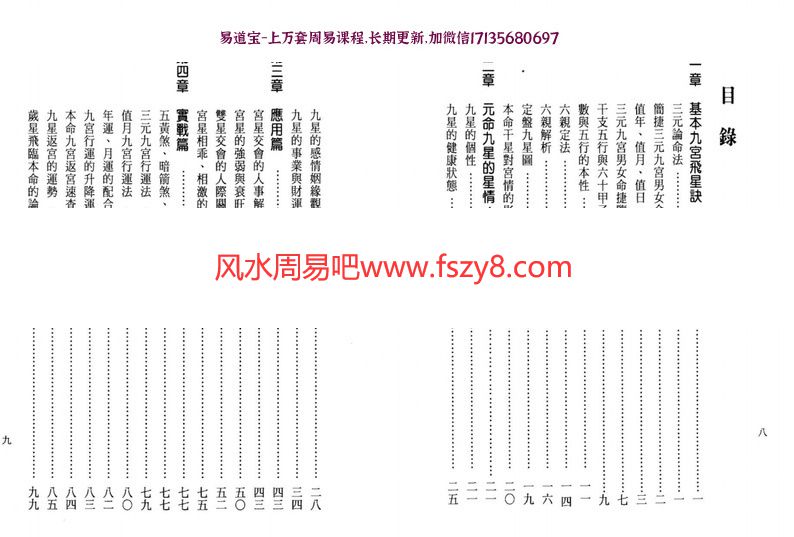 九宫算命术九宫命好不好-出生日期数字相加算命