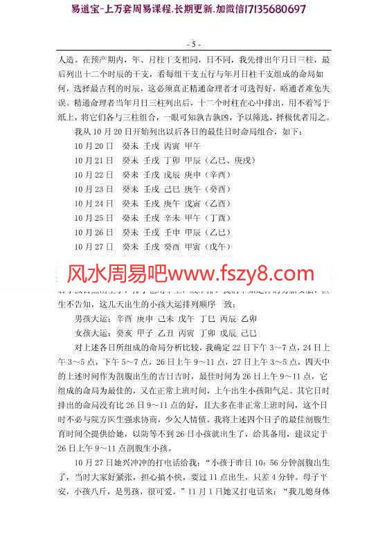 易魂—八卦象数专集-黄鉴pdf百度网盘电子版资源下载(图5)