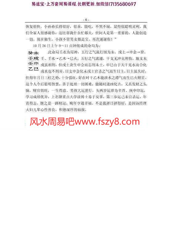 易魂—八卦象数专集-黄鉴pdf百度网盘电子版资源下载(图6)